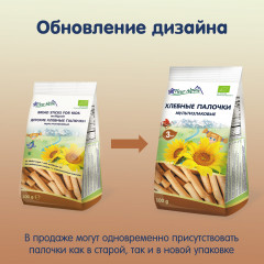 Хлебные палочки детские «Мультизлаковые» - Фото 8