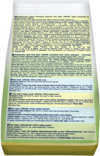 Сушки итальянские «Taralli»