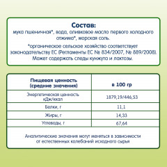 Сушки итальянские «Taralli» - Фото 2