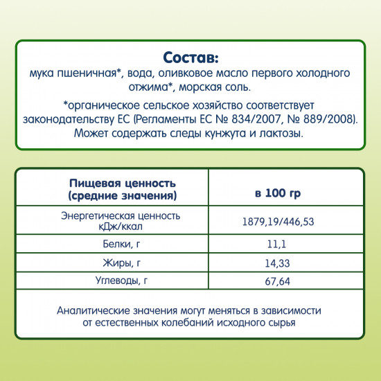 Сушки итальянские «Taralli»