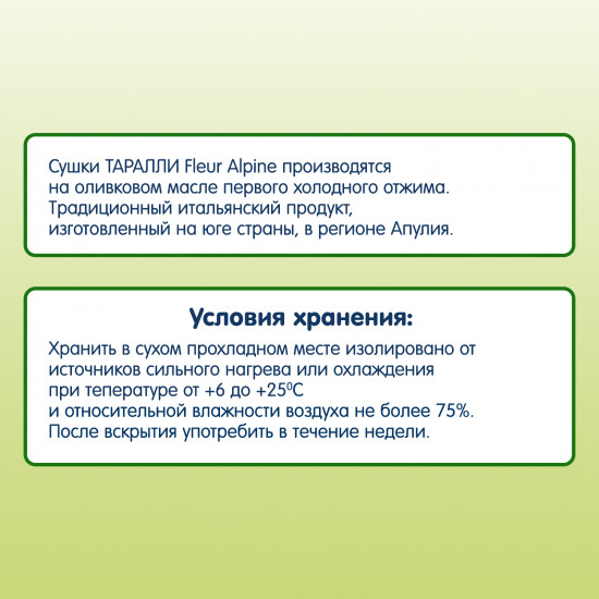 Сушки итальянские «Taralli»