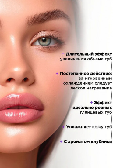 Плампер-блеск для губ «Cryoplump», тон 03 полупрозрачный розовый