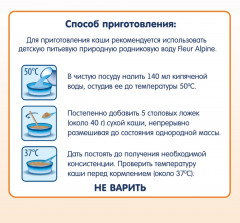 Каша молочная детская рисовая - Фото 5