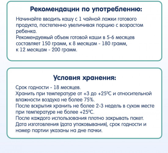 Каша на козьем молоке детская овсяная