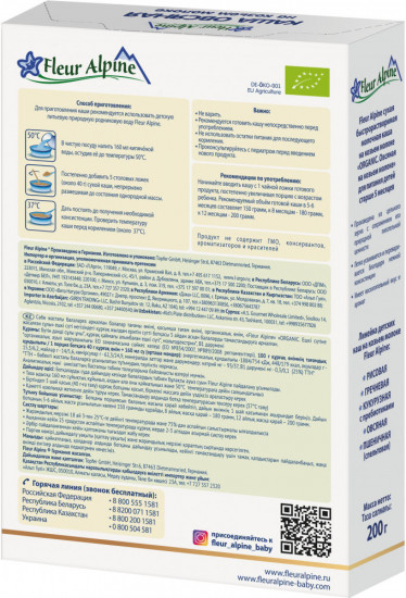 Каша на козьем молоке детская овсяная