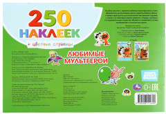 Альбом наклеек «Любимые мультгерои» - Фото 6