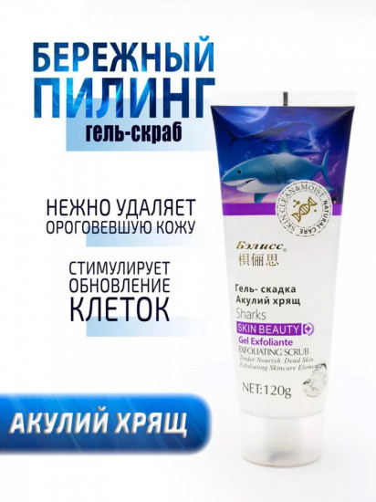 Гель-скатка «Акулий хрящ»