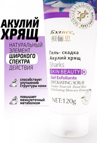 Гель-скатка «Акулий хрящ»