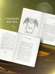 Империя праха - Фото 4