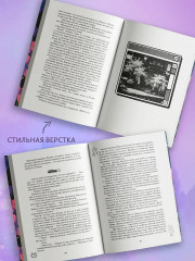 Найди меня в сердце ночи, Каноко - Фото 4