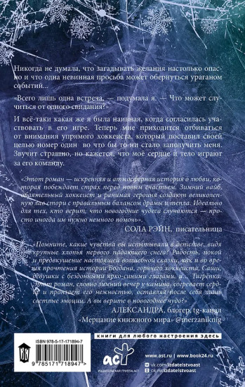 Прятки в темноте