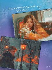 Прятки в темноте - Фото 4