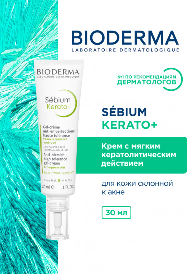 Гель-крем от акне и постакне «Kerato+»