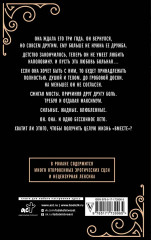 Люби сильнее - Фото 1