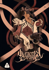 Шестерка воронов. Дилогия в одном томе - Фото 1