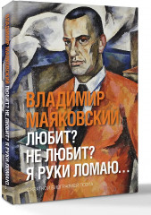 Любит? Не любит? Я руки ломаю… - Фото 2