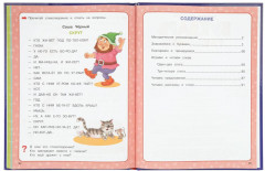 Букварь-тренажёр - Фото 1