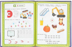 Букварь-тренажёр - Фото 3