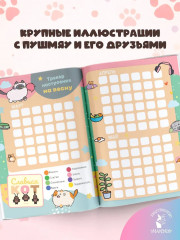 Ежедневник для вдохновения «Мур-моменты Пушмяу» - Фото 6