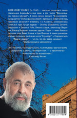 Неокончательный диагноз - Фото 1