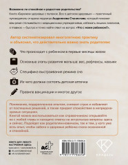 Бережём здоровье с пелёнок. Всё о детском здоровье - Фото 1