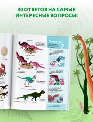 Динозавры - Фото 5