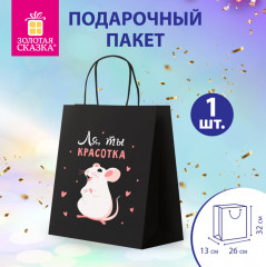 Пакет подарочный - Фото 7