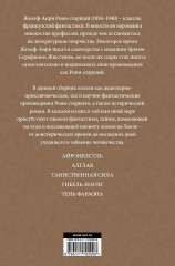 Айронкестль. Гибель Земли - Фото 2