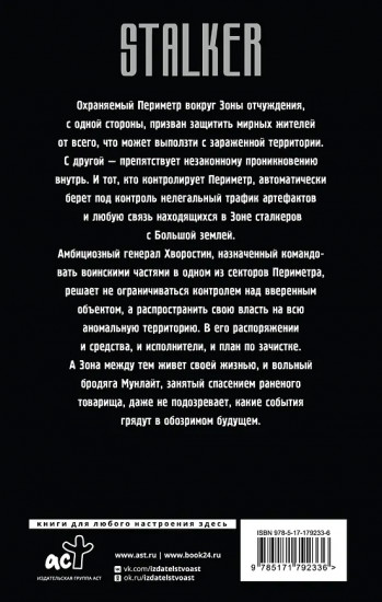 Золотая коллекция. Зачистить Зону