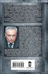 Атомный поезд - Фото 2