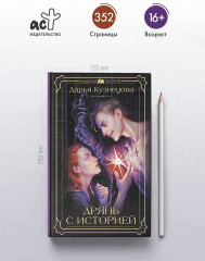 Дрянь с историей - Фото 4