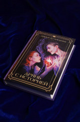 Дрянь с историей - Фото 6