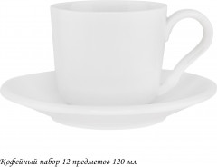 Набор кофейный «Bianco» - Фото 1