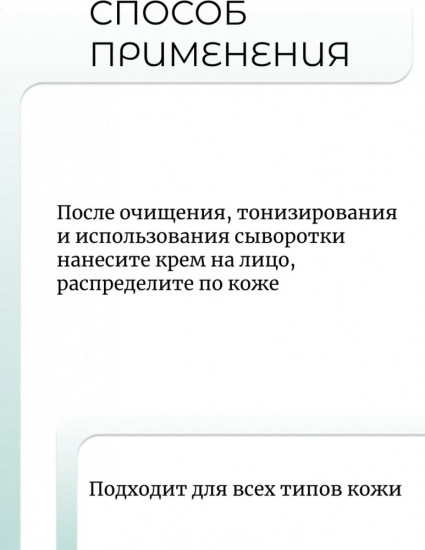 Увлажняющий капсульный крем для лица «PDRN Capsule Cream»