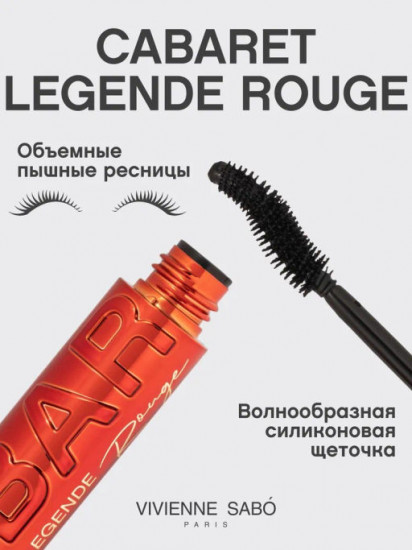 Тушь для ресниц «Cabaret Legende Rouge», оттенок 01 Черный