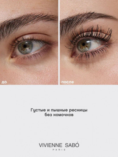 Тушь для ресниц «Cabaret Legende Rouge», оттенок 01 Черный