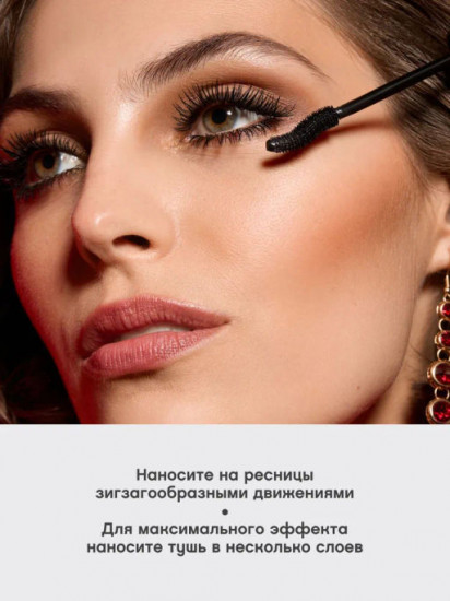 Тушь для ресниц «Cabaret Legende Rouge», оттенок 01 Черный