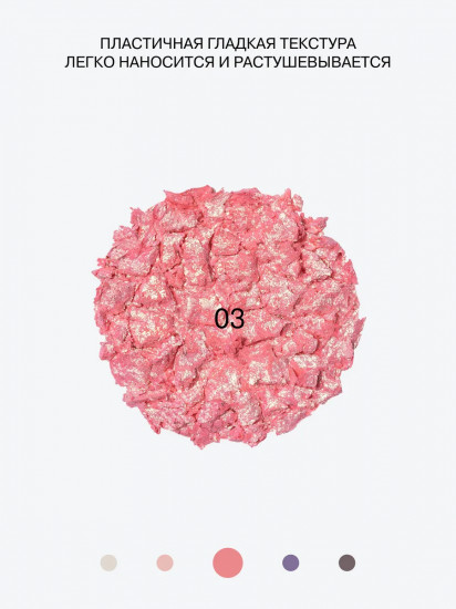 Тени для век дуохромные «Neochrome», оттенок 03 Золотисто-персиковый дуохром