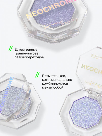 Тени для век дуохромные «Neochrome», оттенок 04 Сине-зеленый дуохром