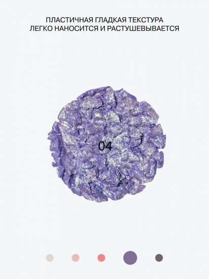 Тени для век дуохромные «Neochrome», оттенок 04 Сине-зеленый дуохром