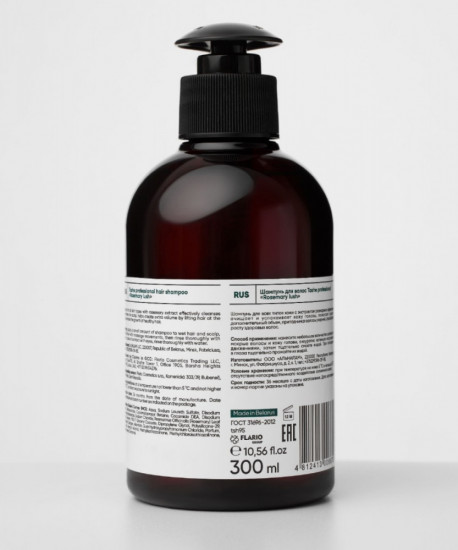 Шампунь для волос «Rosemary lush. Розмарин»