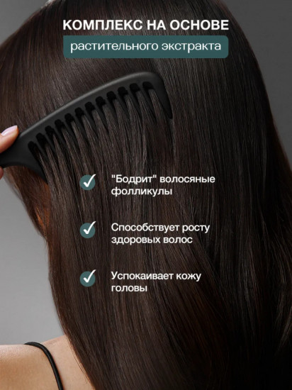 Шампунь для волос «Rosemary lush. Розмарин»