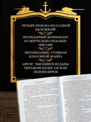 Пушки острова Наварон - Фото 2