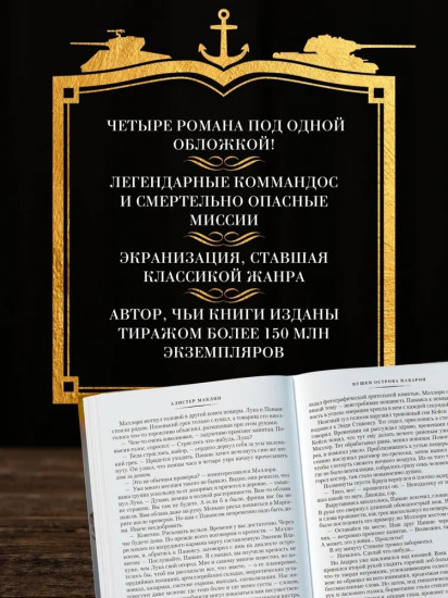 Пушки острова Наварон