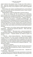 Пушки острова Наварон - Фото 6