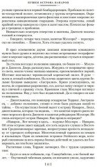 Пушки острова Наварон - Фото 7