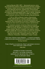 Пушки острова Наварон - Фото 9