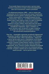В лаборатории редактора. Слово живое и мертвое - Фото 6