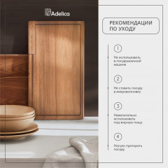 Доска разделочная «Профессиональная» - Фото 5