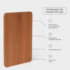 Доска разделочная «Прямоугольная» - Фото 1